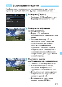 Страница 247