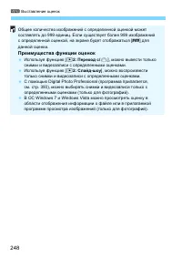 Страница 248