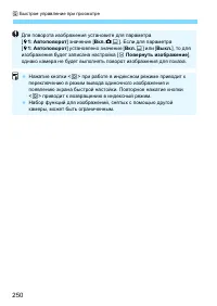 Страница 250