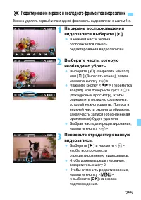 Страница 255