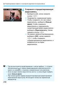 Страница 256