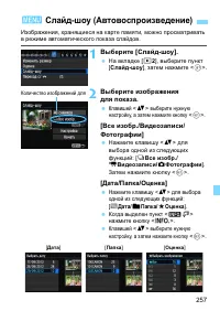 Страница 257