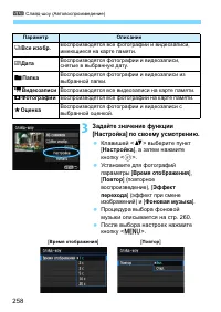 Страница 258