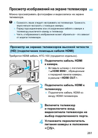 Страница 261