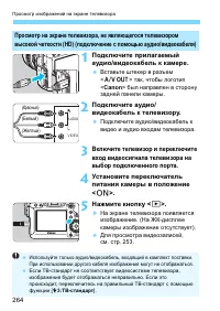 Страница 264
