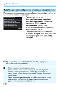 Страница 266