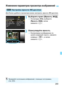 Страница 269