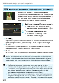 Страница 270