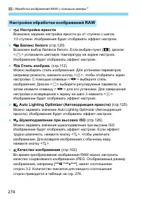 Страница 274