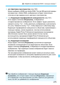 Страница 275