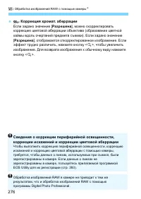 Страница 276