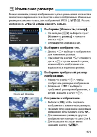 Страница 277