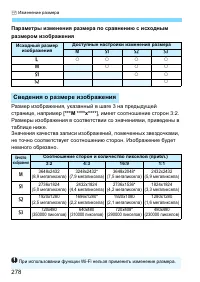 Страница 278