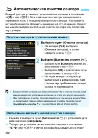 Страница 280