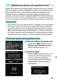 Страница 281