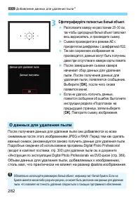 Страница 282