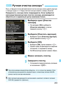 Страница 283