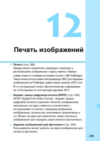 Страница 285