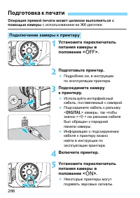 Страница 286