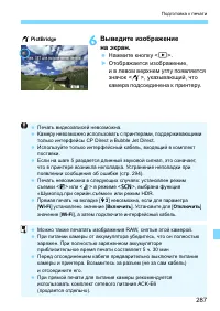 Страница 287