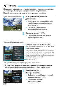 Страница 288