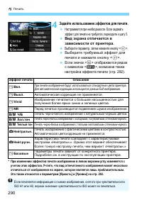 Страница 290