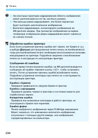 Страница 294