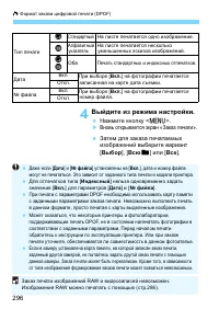 Страница 296