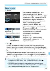 Страница 297