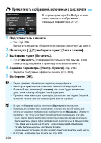 Страница 298