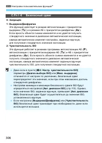 Страница 306