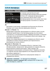 Страница 307