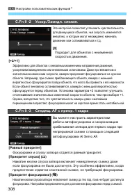 Страница 308