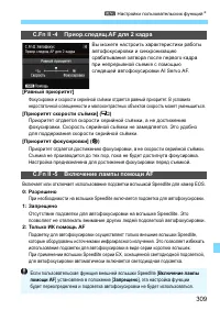 Страница 309