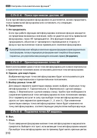 Страница 310