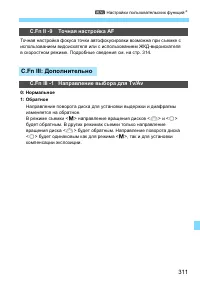 Страница 311