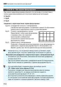 Страница 312