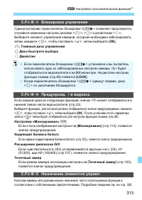 Страница 313