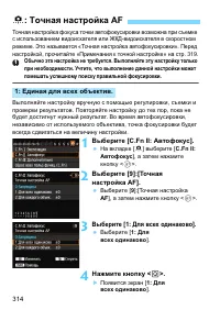 Страница 314