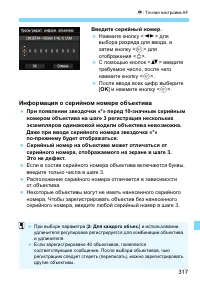 Страница 317