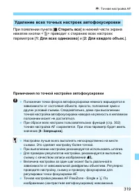 Страница 319