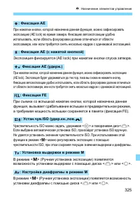 Страница 325