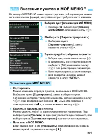 Страница 327