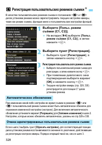 Страница 328