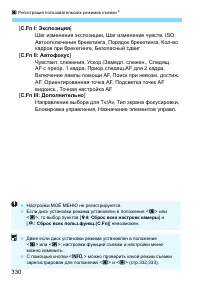 Страница 330