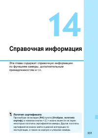 Страница 331