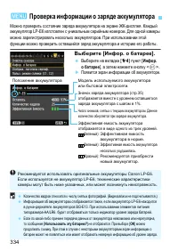 Страница 334