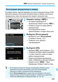 Страница 335