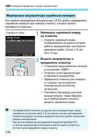 Страница 336