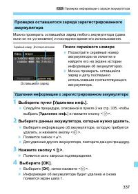 Страница 337